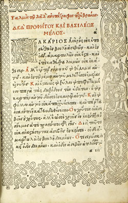 Cover of Psaltīrion