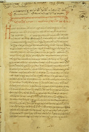 Manoscritto greco del XV secolo